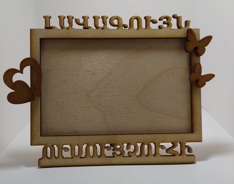 Փայտից նկարի շրջանակ Փայտից նկարի շրջանակ