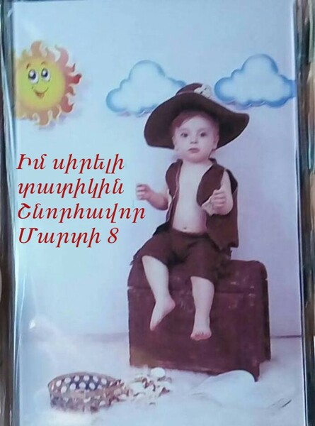 Հուշանվերներ